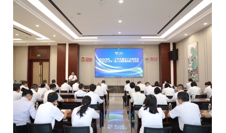 2025下半年重點(diǎn)工作推進(jìn)會暨人才高質(zhì)量發(fā)展工作會議舉行